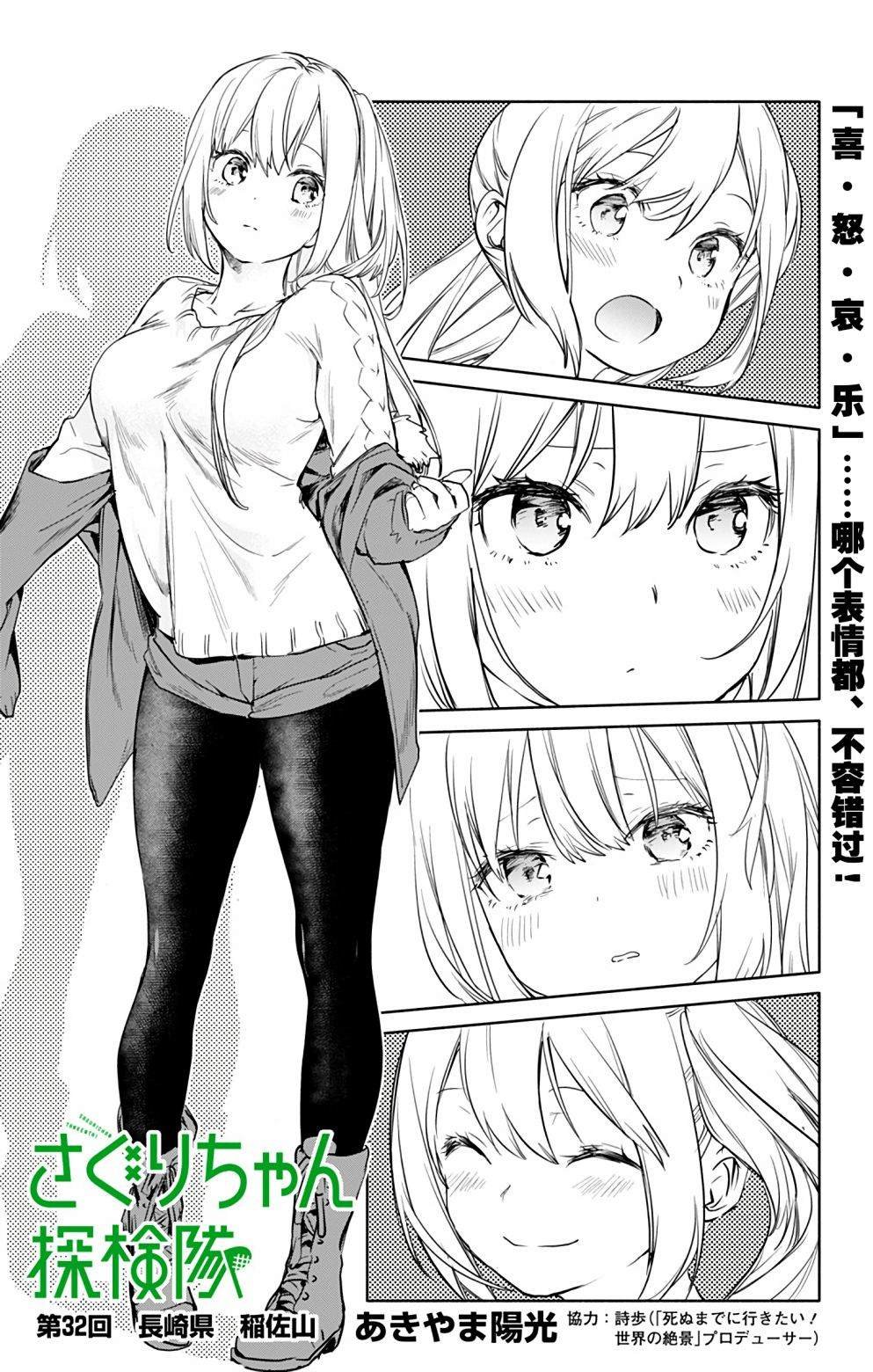 第32话