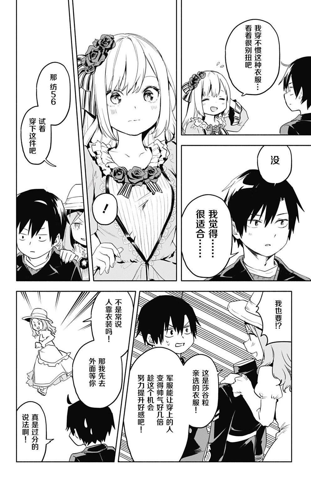 第32话