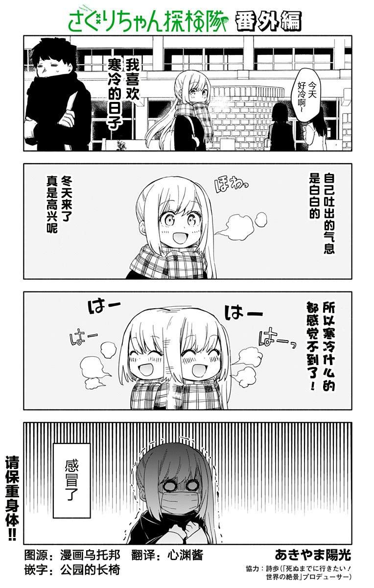 特别短篇