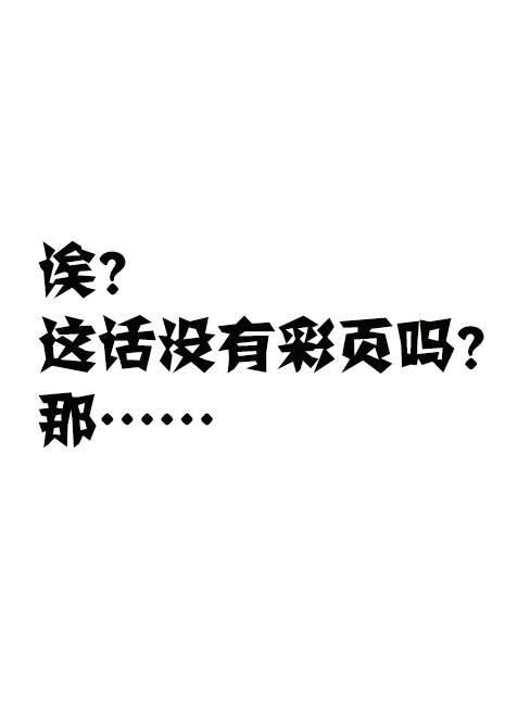 特别短篇
