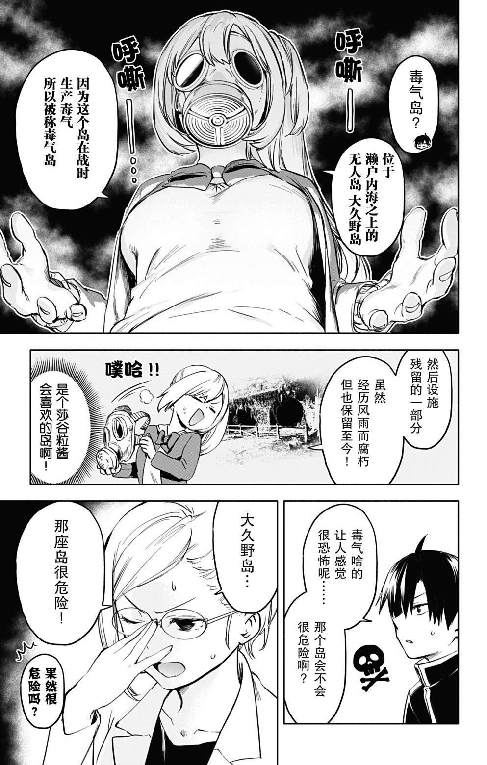第33话