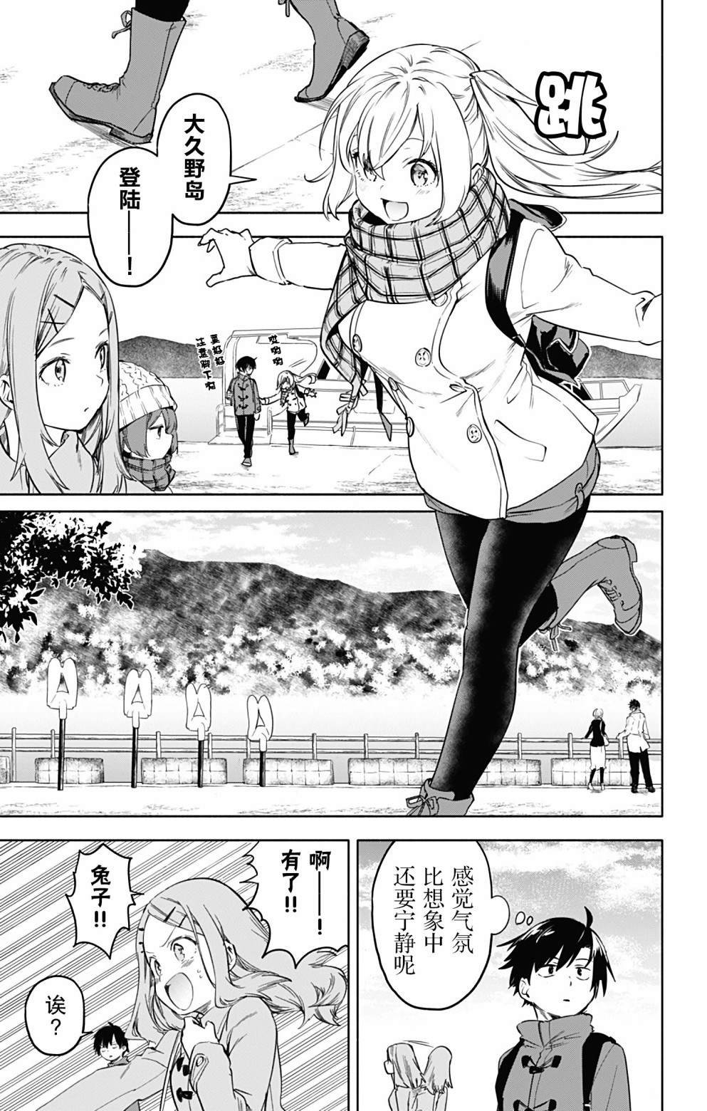 第33话