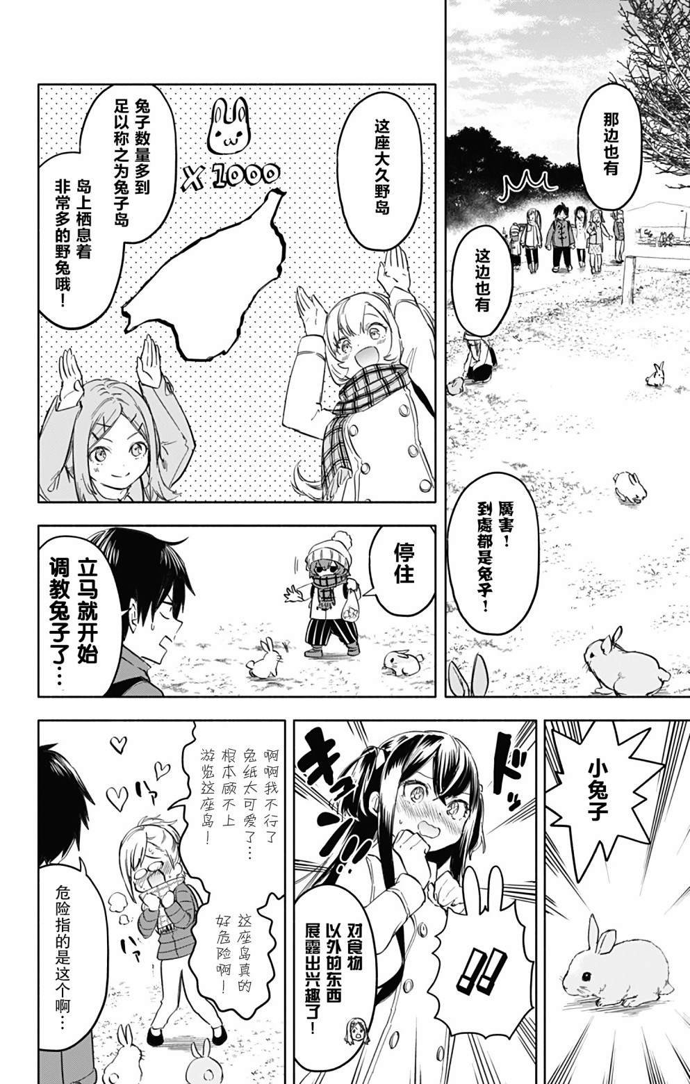 第33话