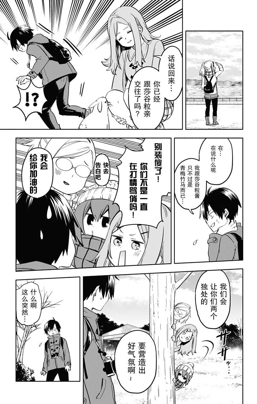 第33话