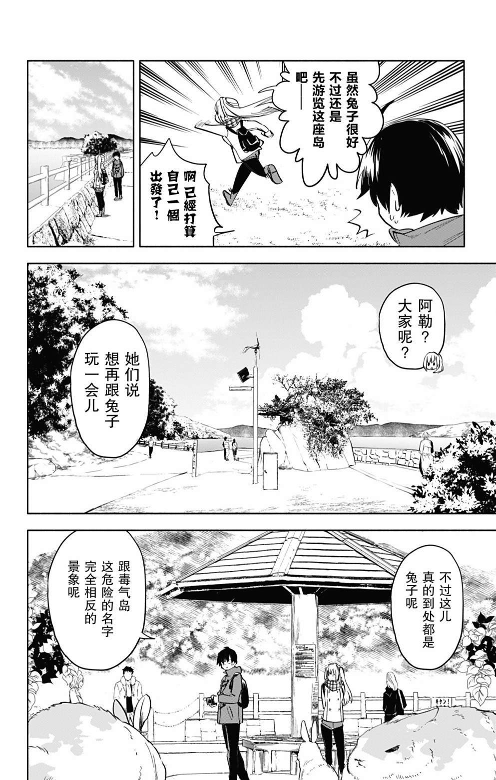 第33话
