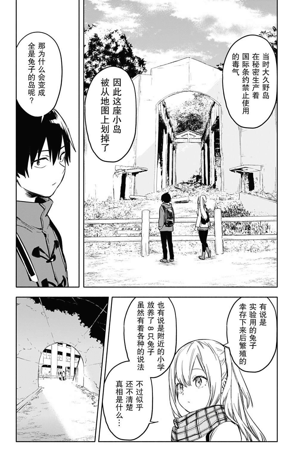 第33话