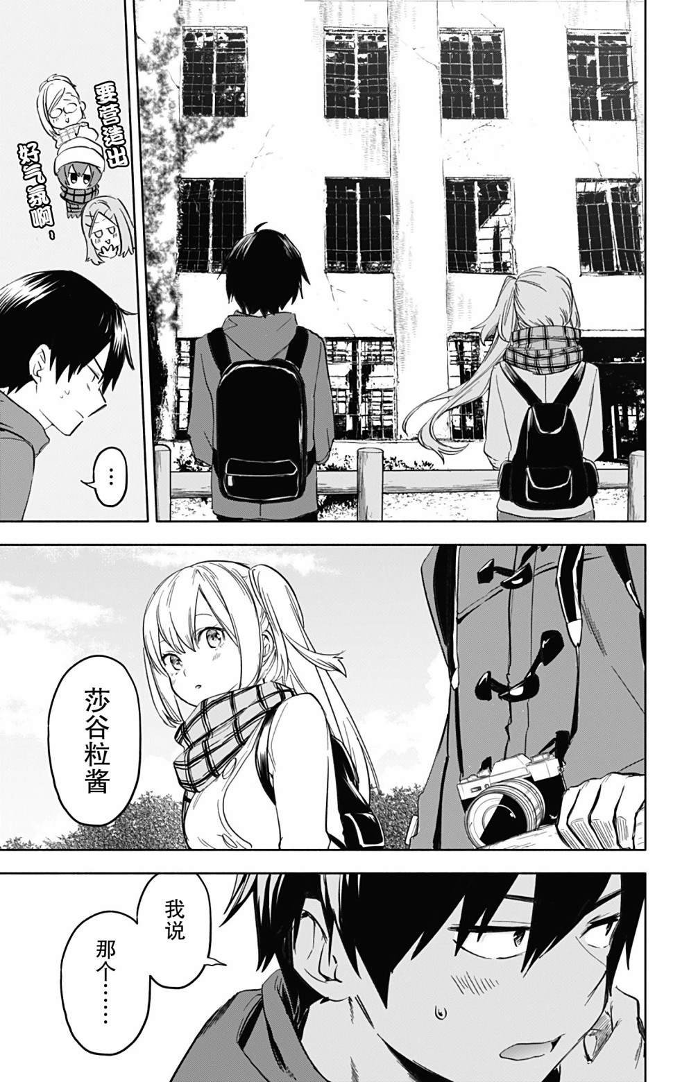 第33话