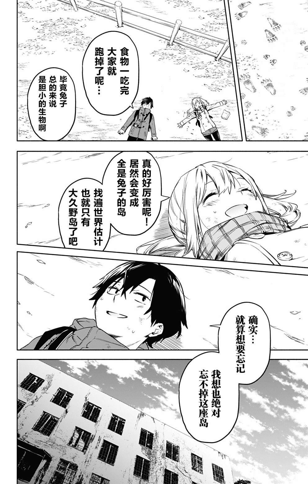 第33话