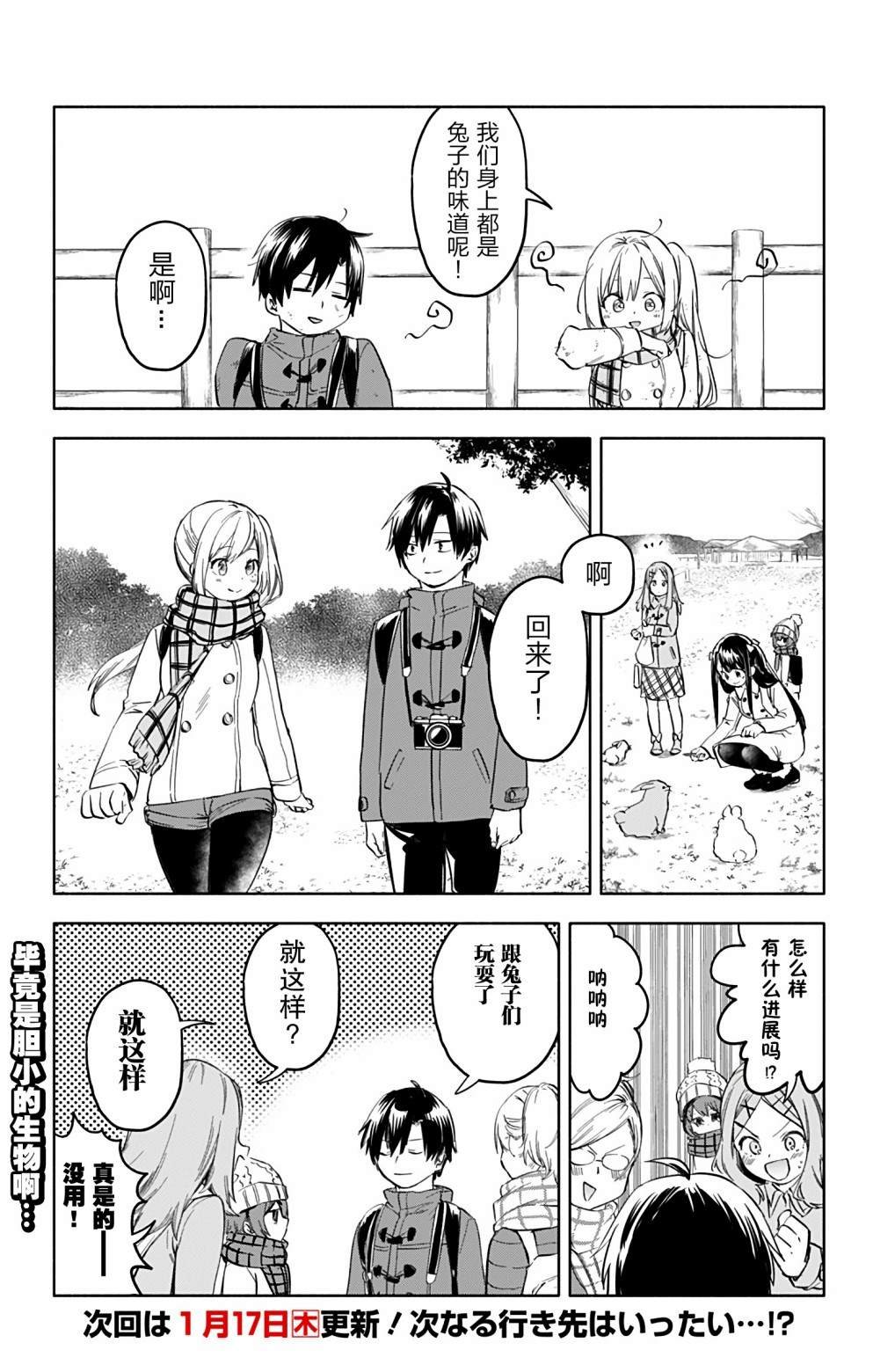 第33话