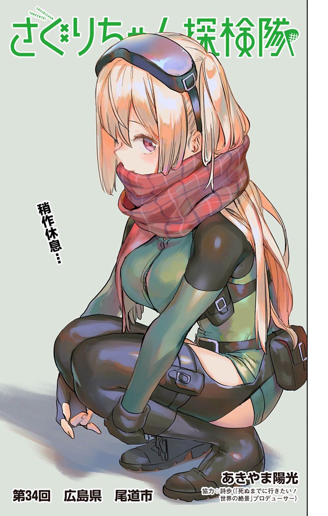 第34话