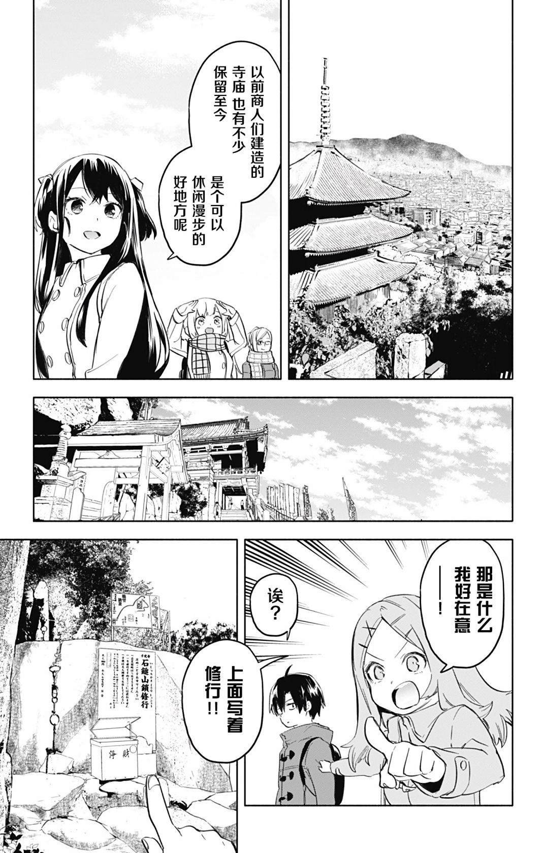 第34话