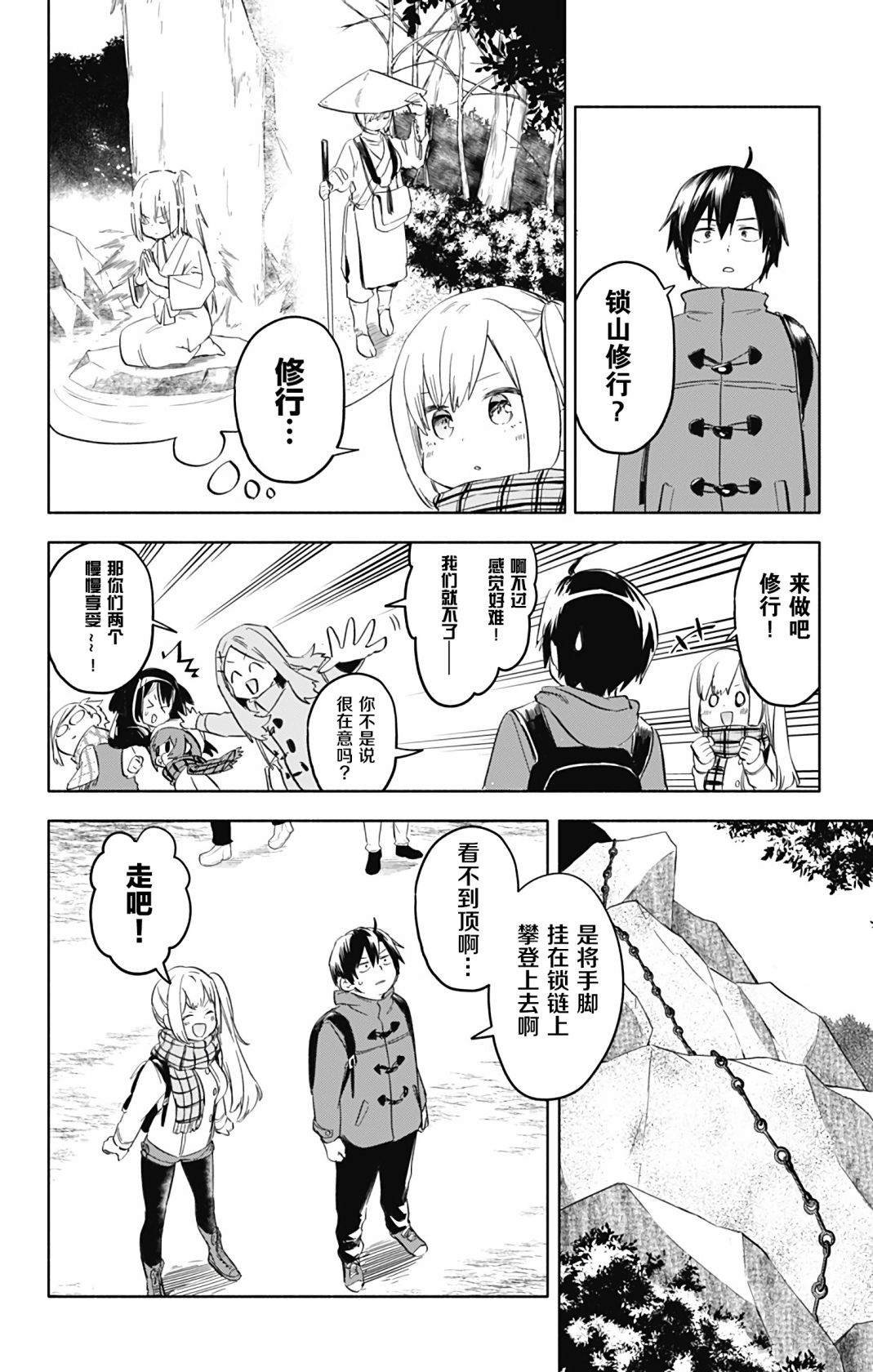 第34话