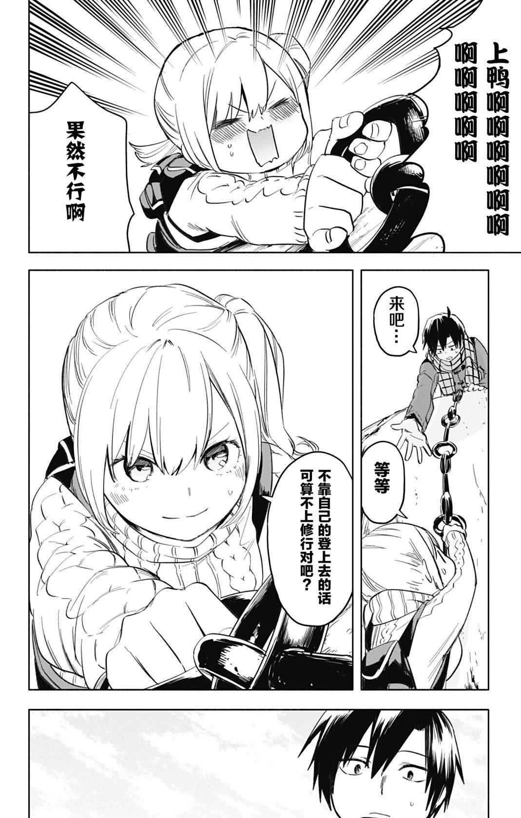 第34话