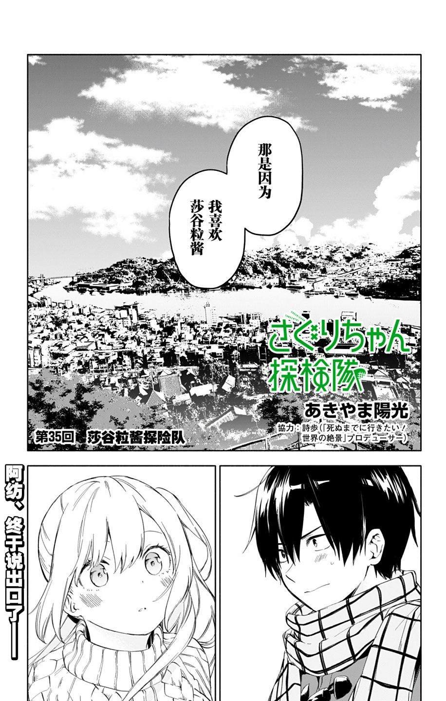 第35话