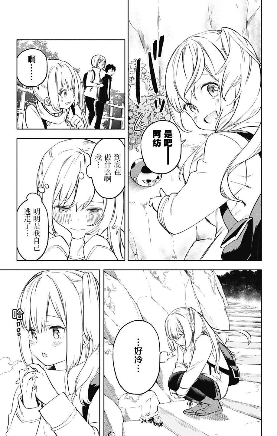 第35话