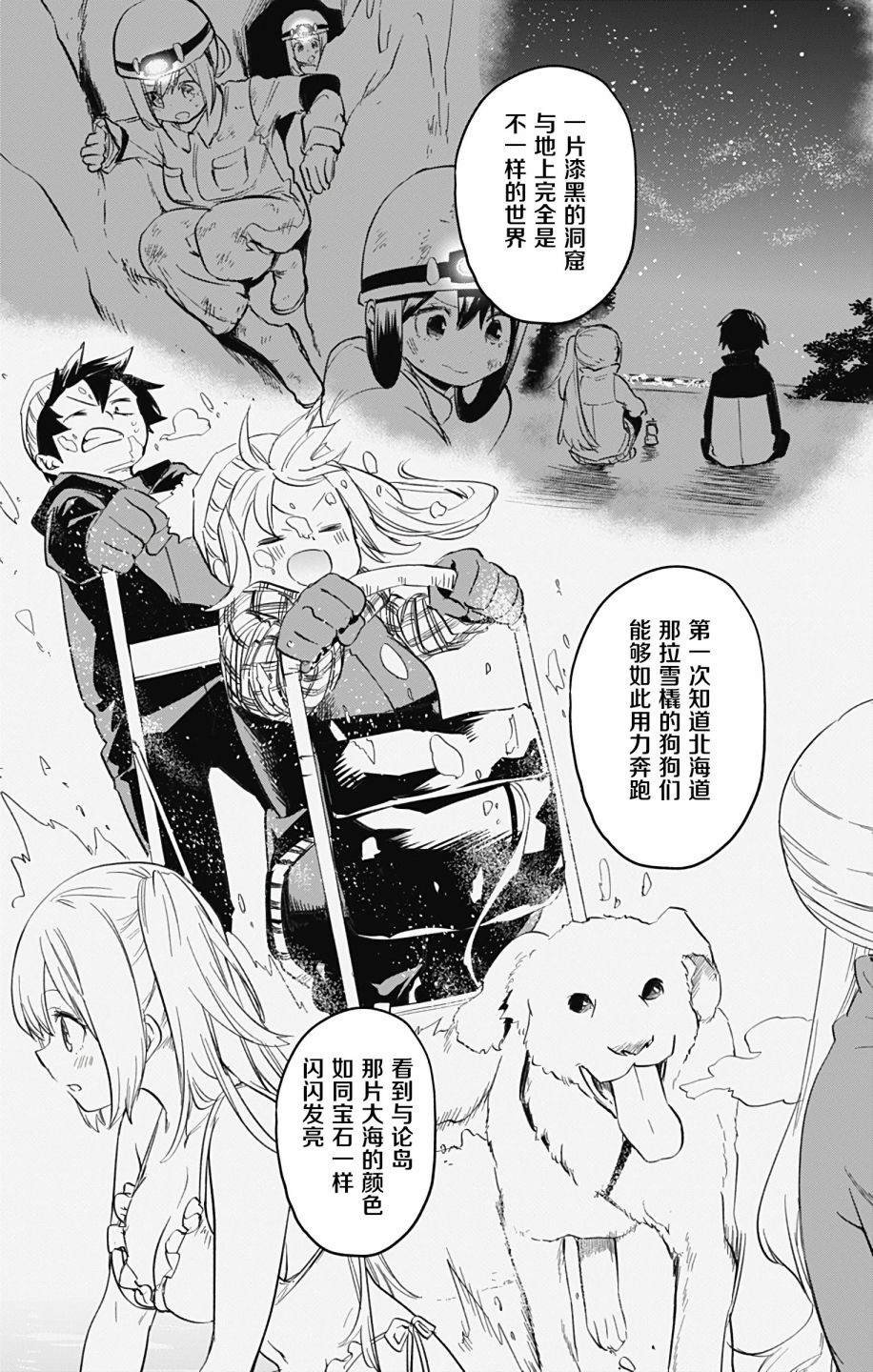 第35话