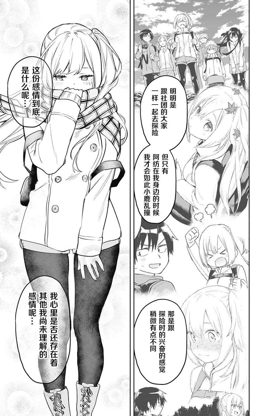 第35话