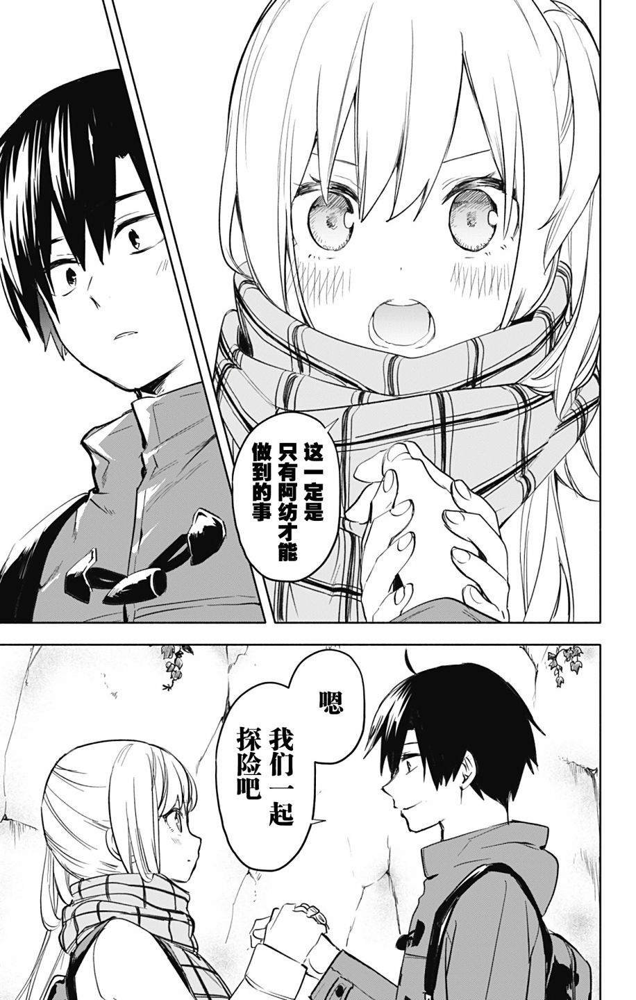 第35话