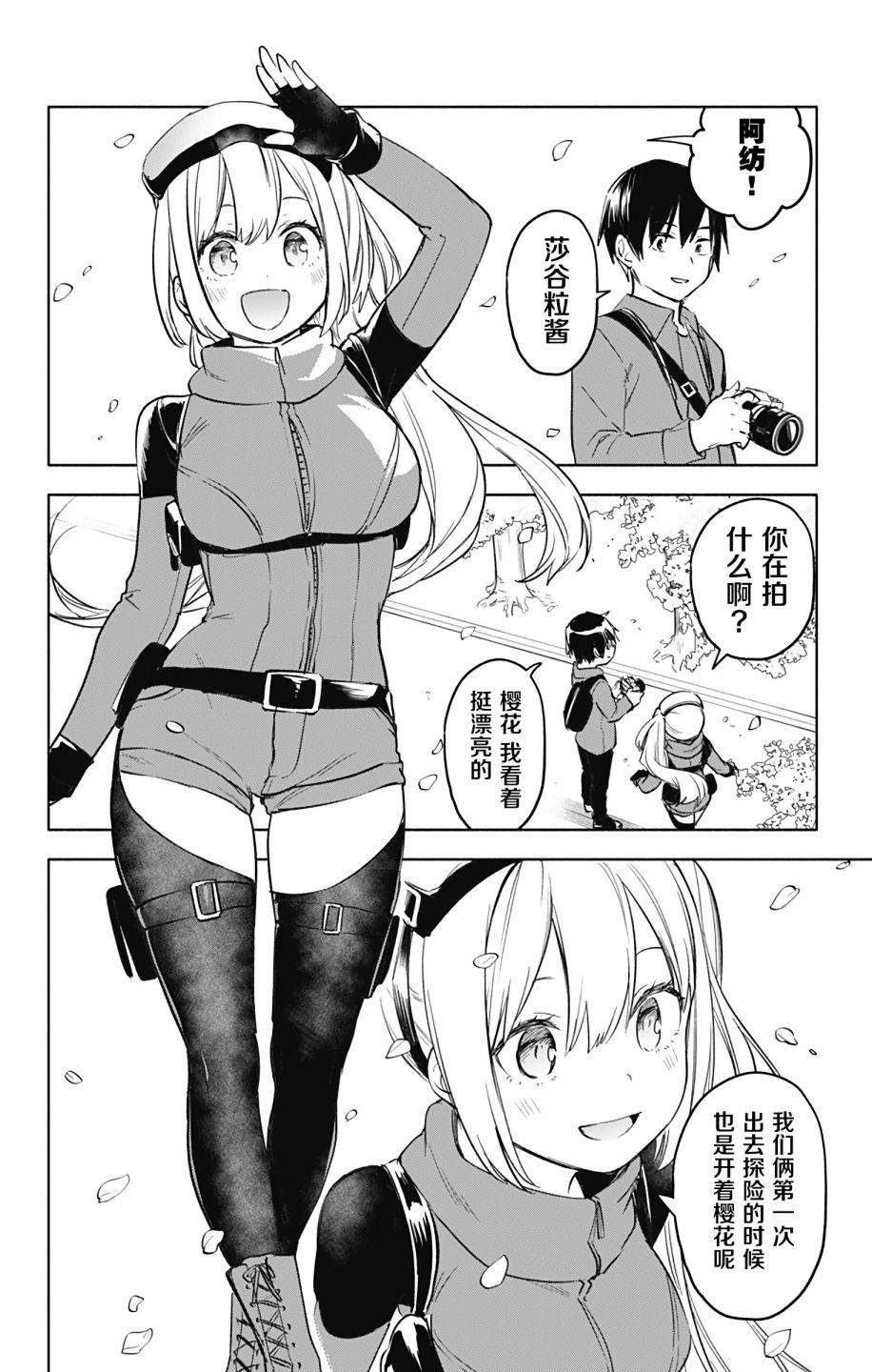 第35话