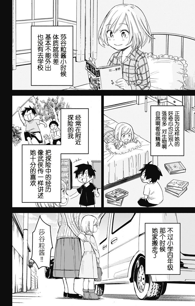 连载前短篇