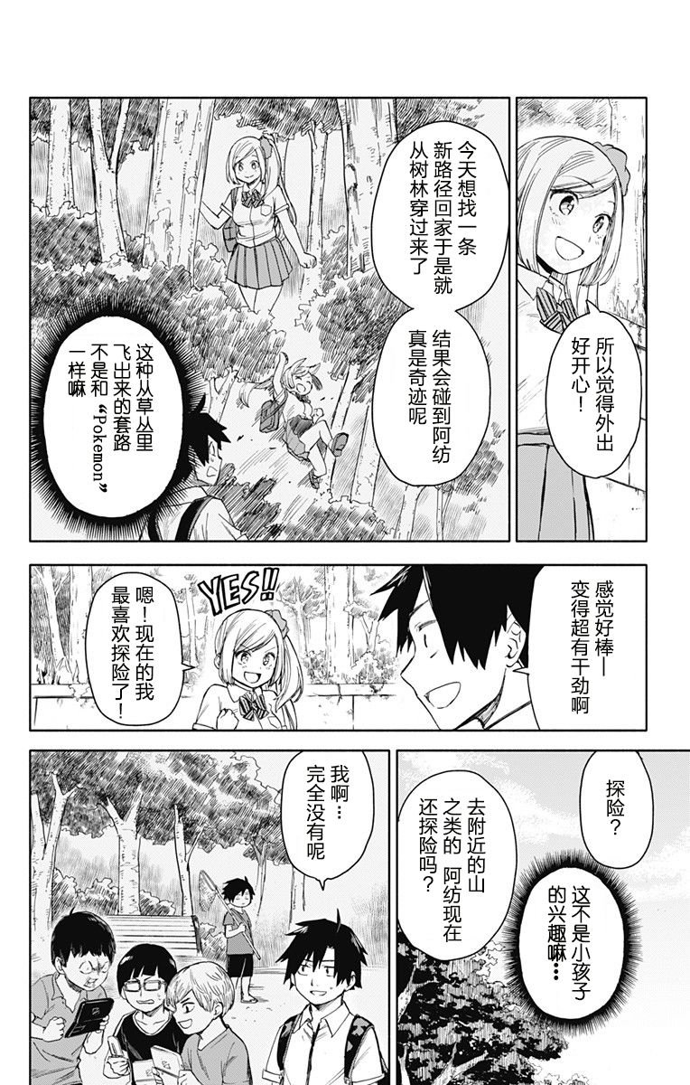 连载前短篇