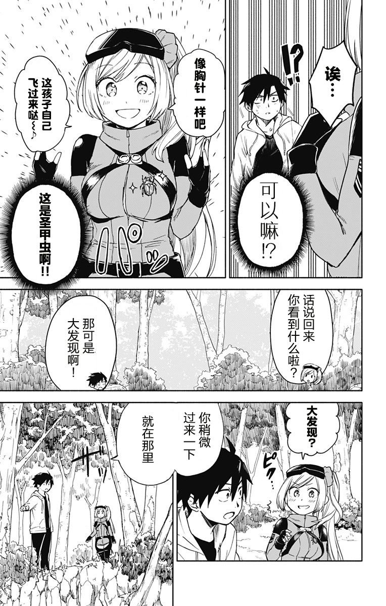 连载前短篇