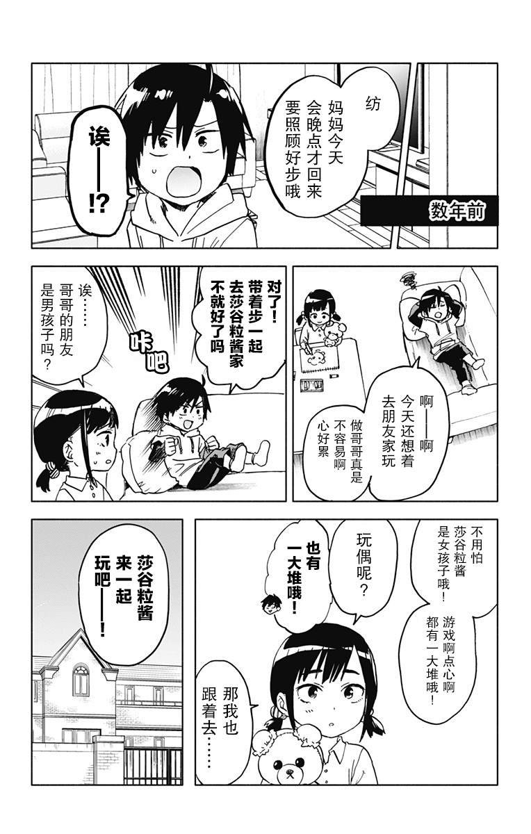 番外02