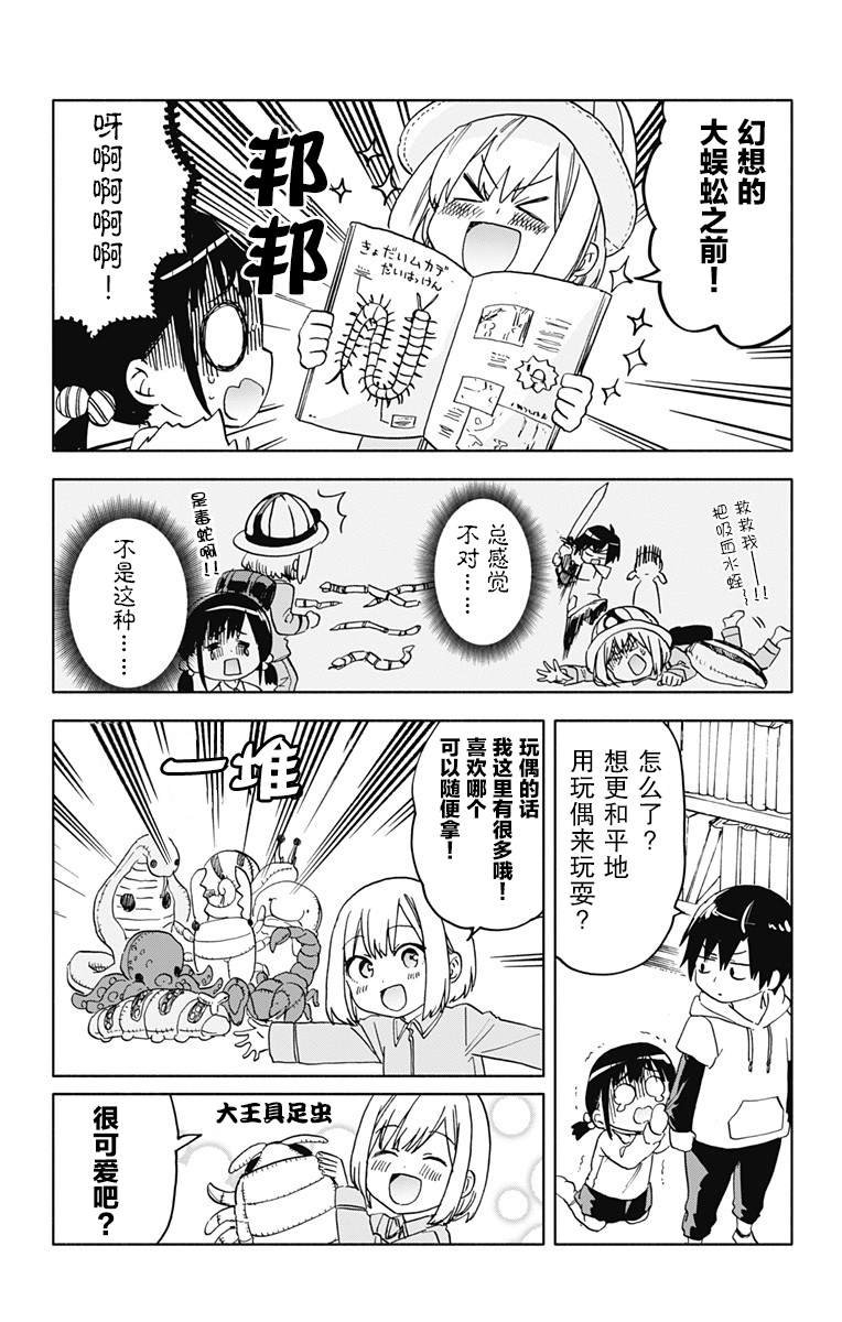 番外02