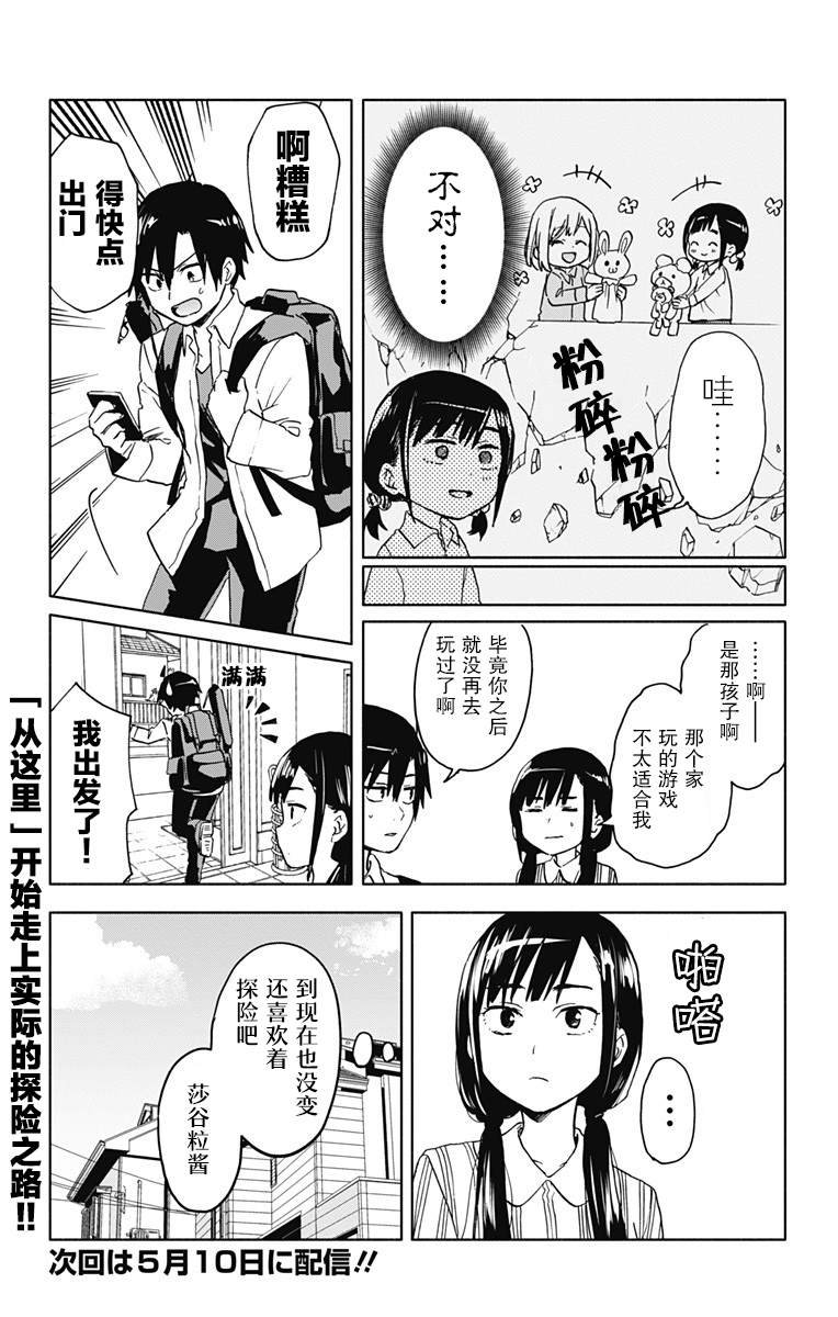 番外02