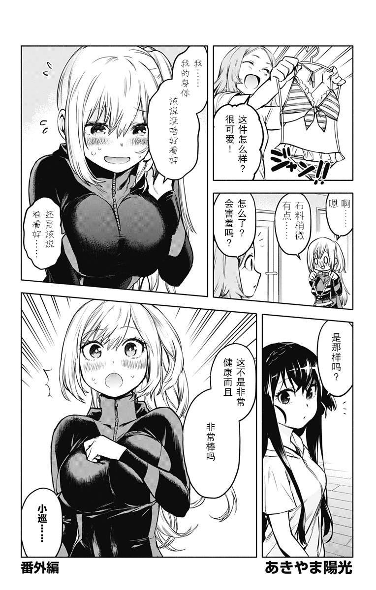 番外03