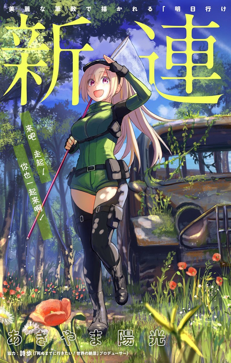 第1话