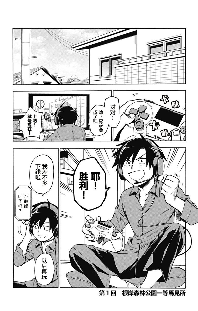 第1话