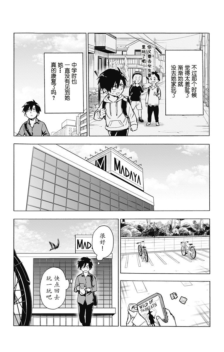 第1话