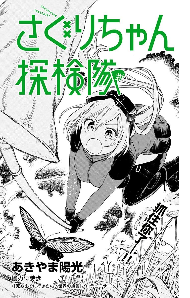 第2话