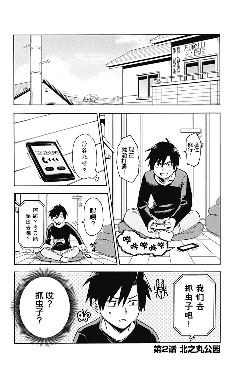 第2话