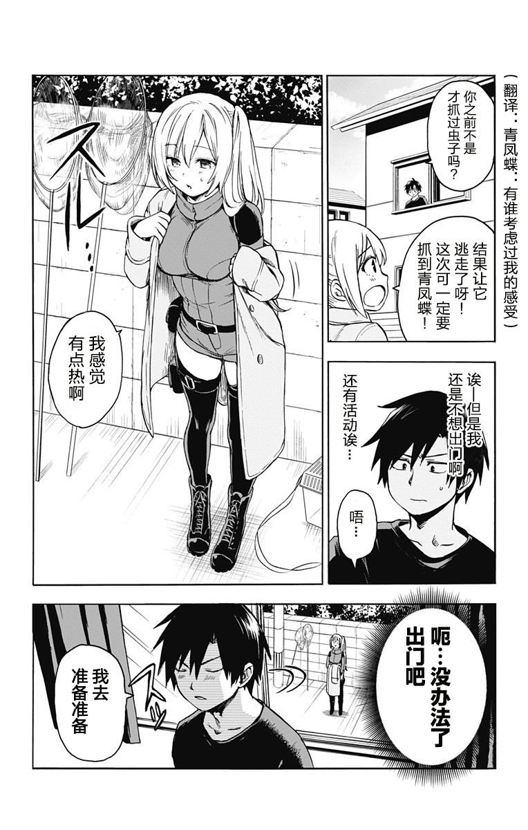 第2话