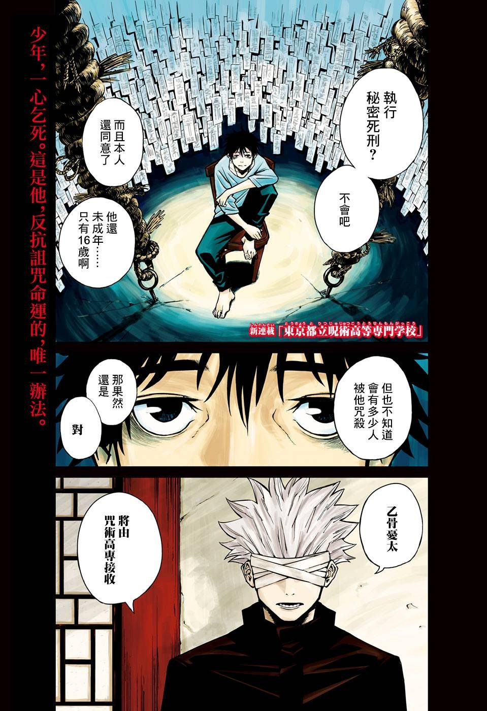 第1话