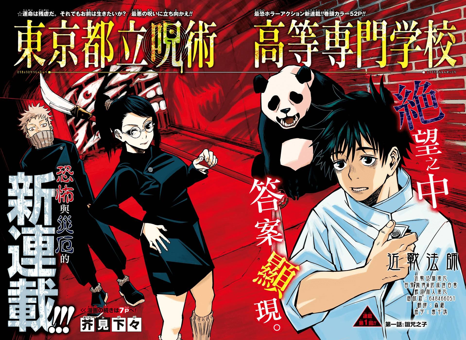 第1话