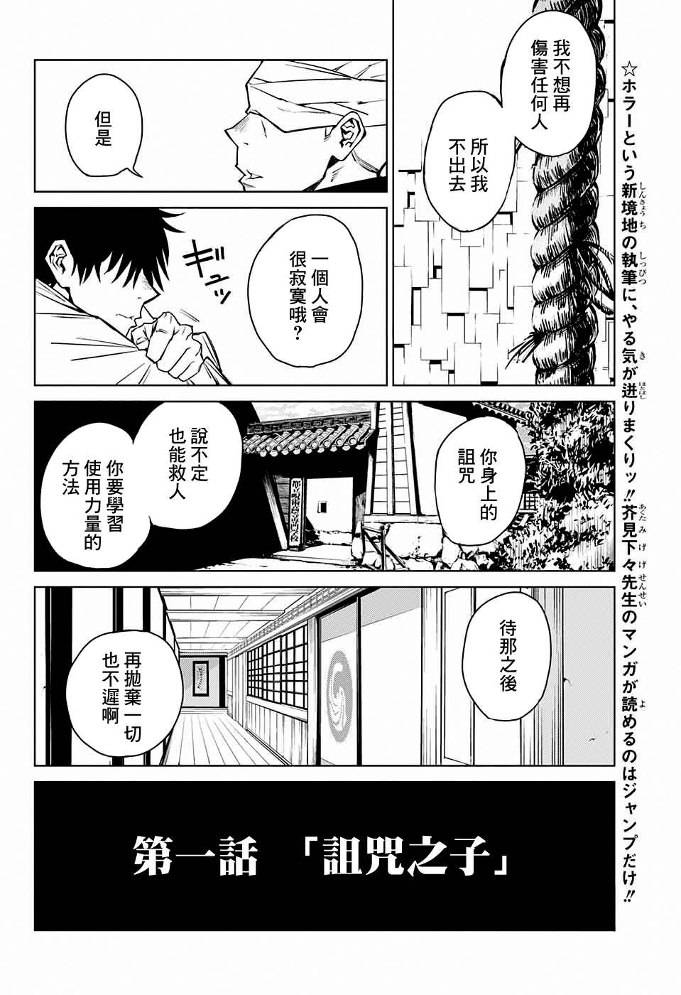第1话
