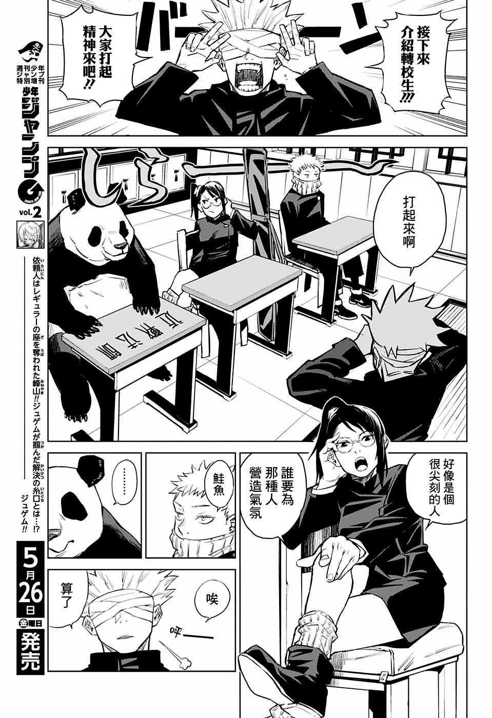 第1话