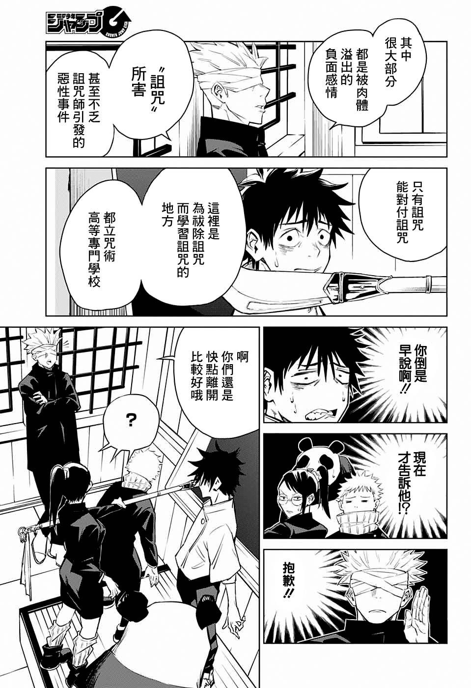 第1话