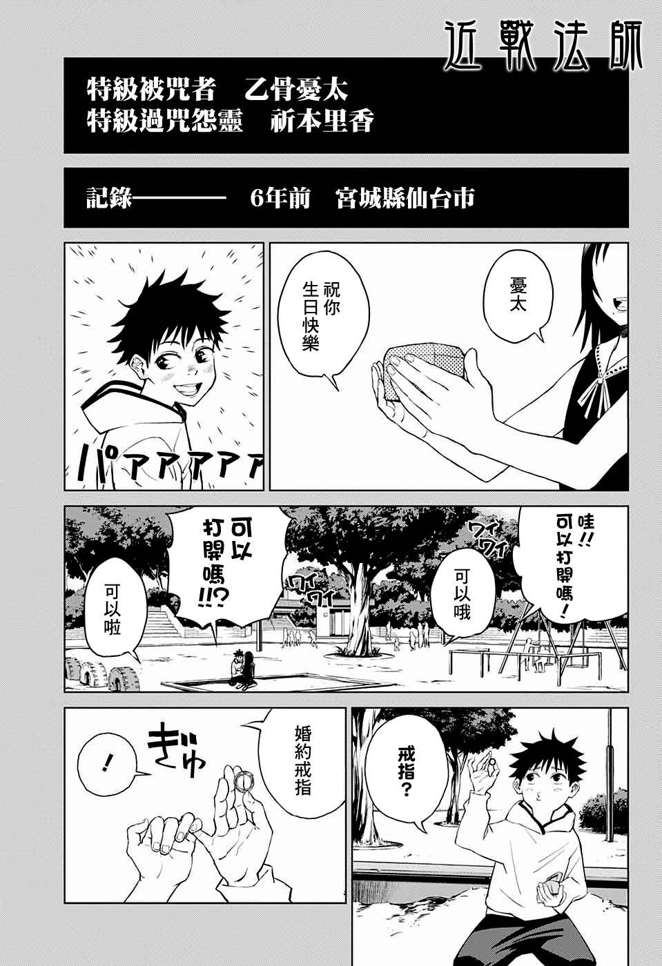 第1话