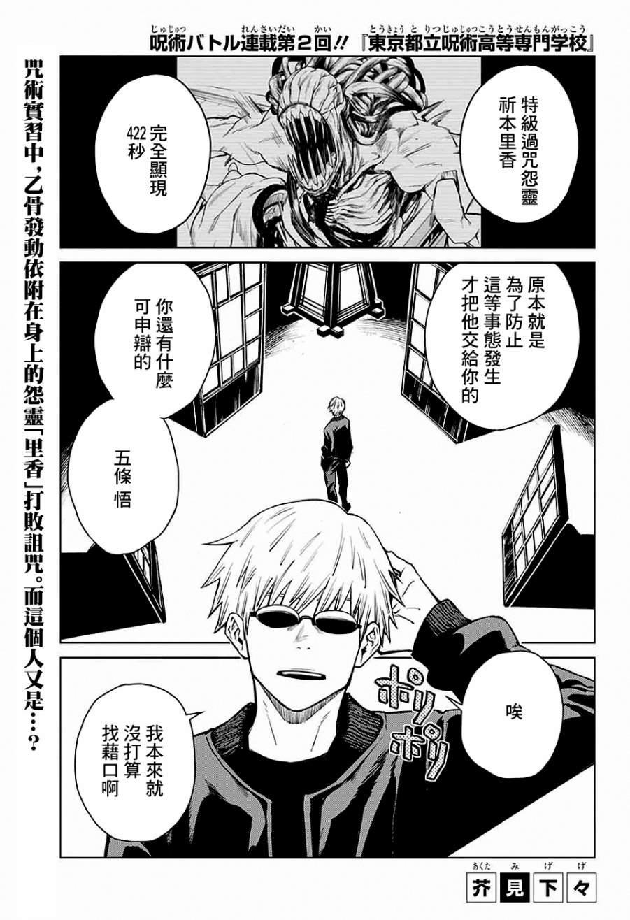 第2话