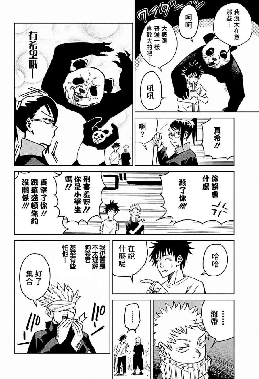 第2话