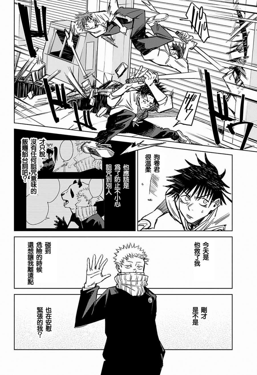 第2话
