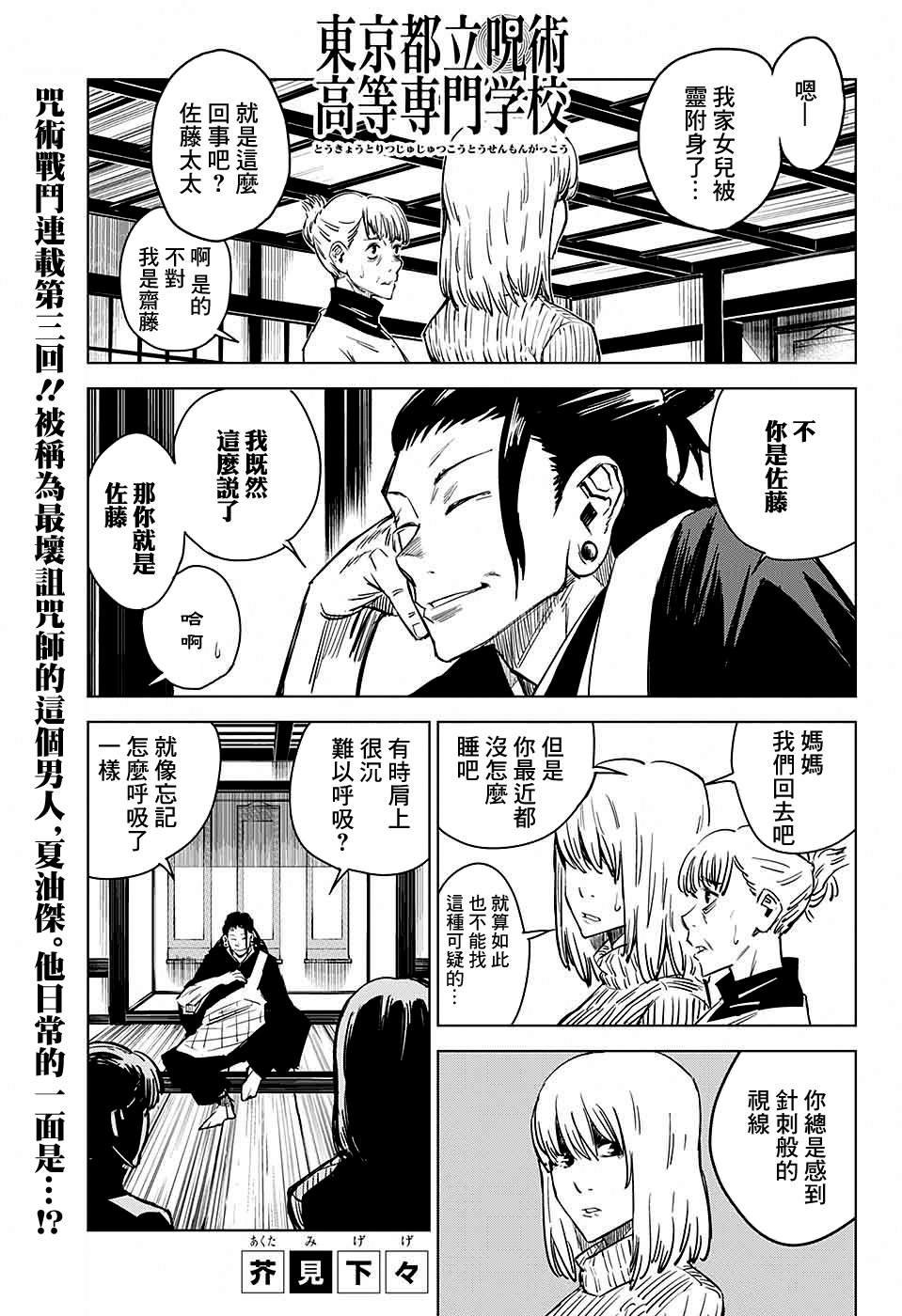 第3话