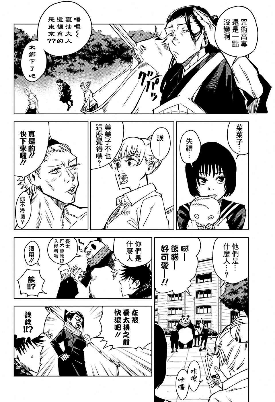 第3话