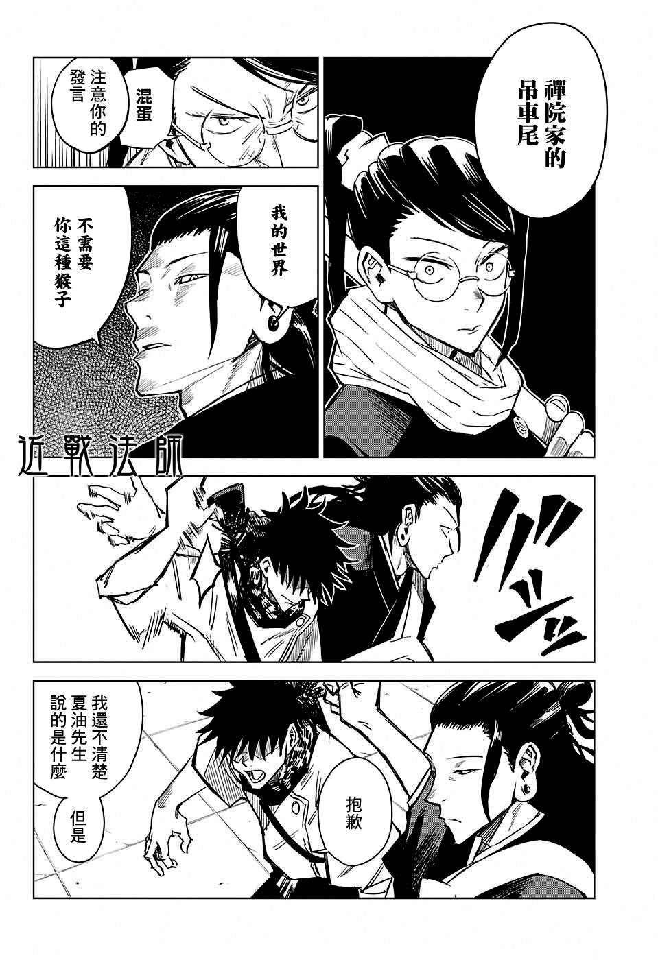 第3话
