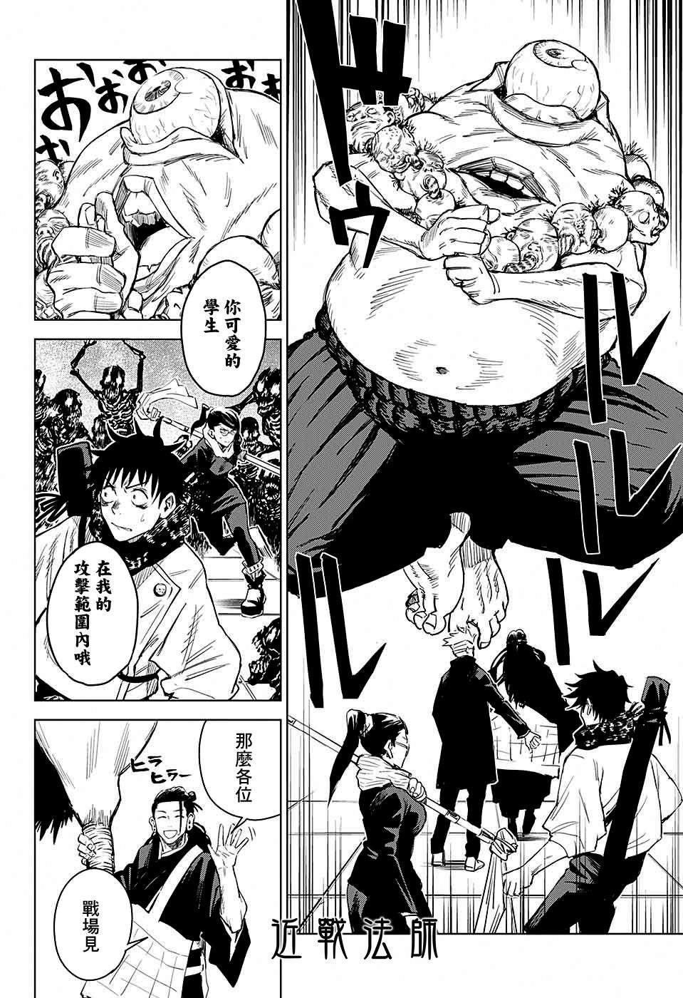 第3话