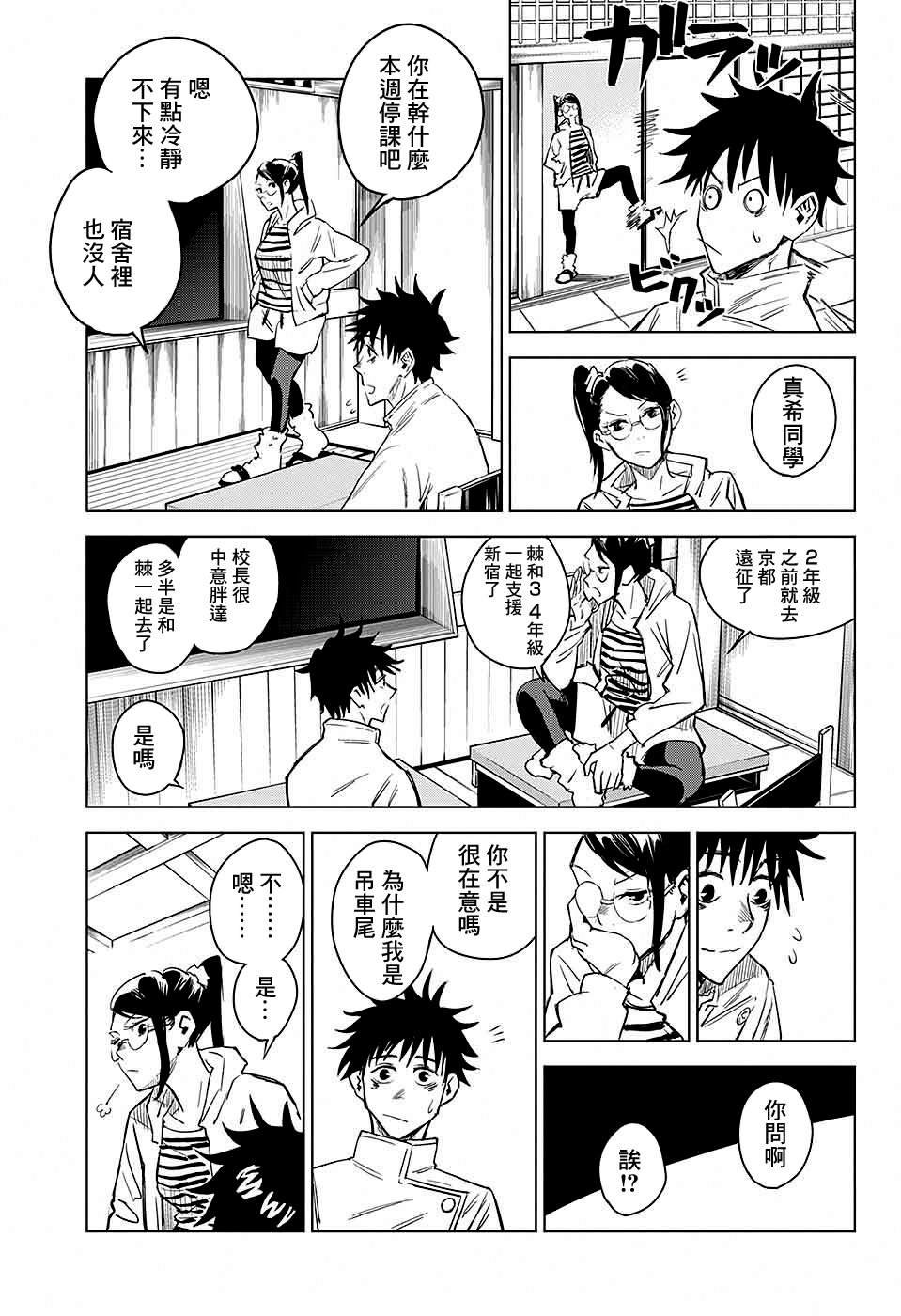 第3话